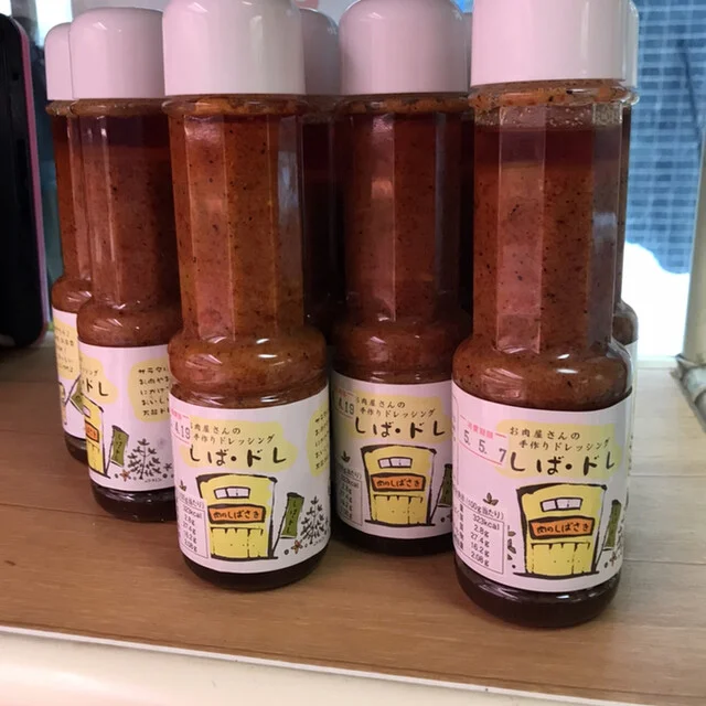 肉のしばさき - 鳴子温泉（その他）の写真