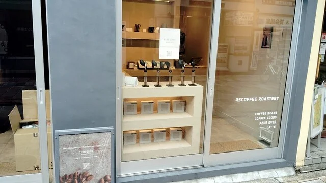45 COFFEE ROASTERY（フォーティーファイブ コーヒー ロースタリー） - 青葉通一番町（コーヒースタンド）の写真