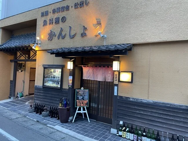 かんしょう - 白石（居酒屋）の写真