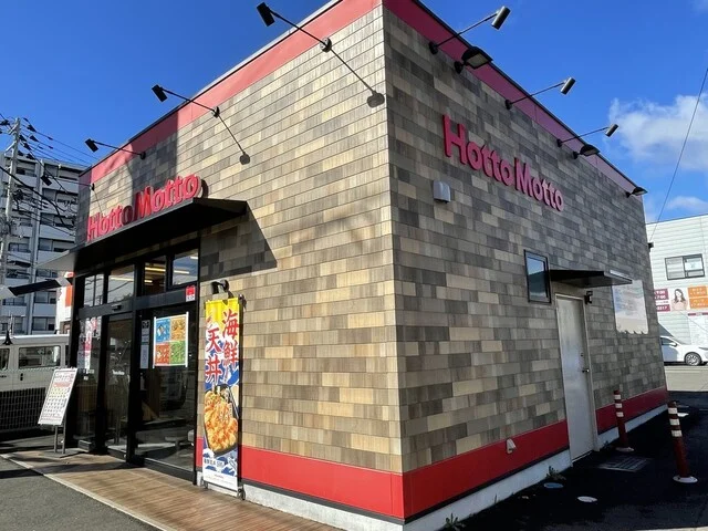 ほっともっと 柳生店 - 南仙台（弁当）の写真