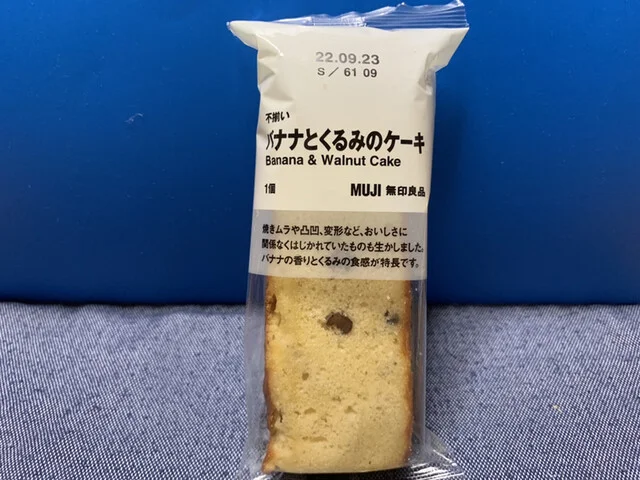 無印良品 利府ライフガーデン店 - 利府（その他）の写真