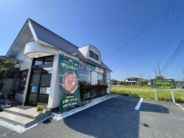 ザビのカレー - 岩出山（パキスタン料理）の写真