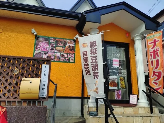 団地の洋食屋 ビエータ - 泉中央（洋食）の写真