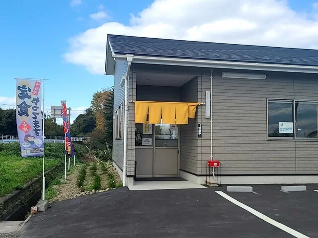 お食事処・酒房 つばめ - 浜吉田（食堂）の写真