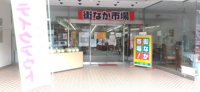 街なか市場 - 十和田市（その他）の写真