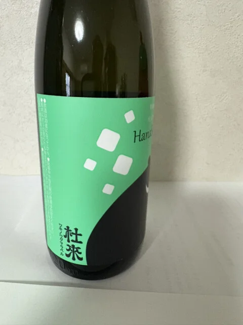 地酒庵 さとう - 青森（日本酒バー）の写真