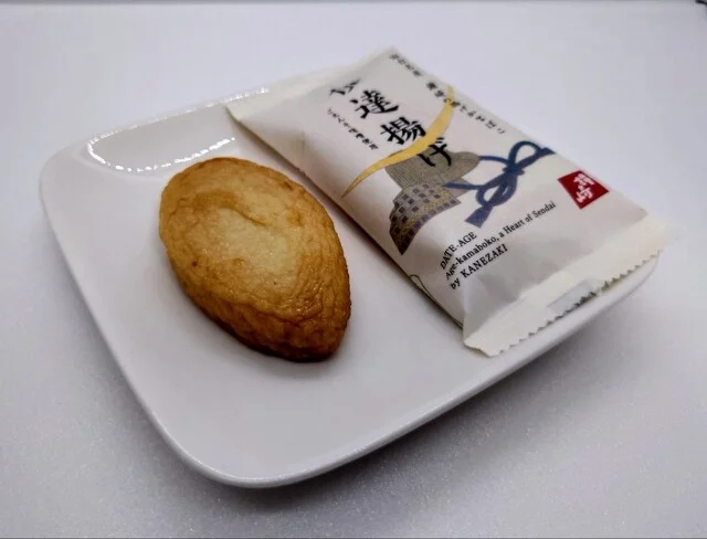 かまぼこの鐘崎 仙台エスパルB1名店街 - 仙台（その他）の写真