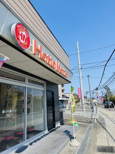 ほっともっと 仙台枡江店 - 東仙台（弁当）の写真