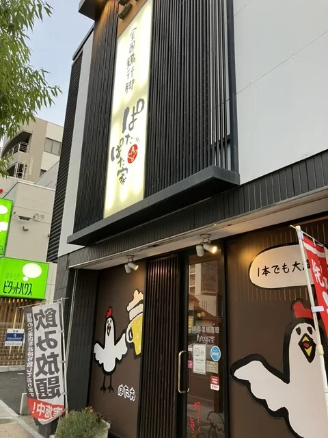 全国鶏行脚 ぱたぱた家 仙台長町店 - 長町（居酒屋）の写真