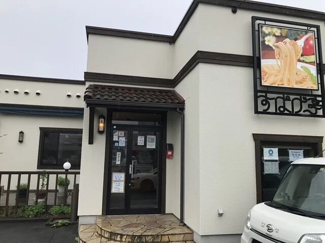 すぱげ亭 - 十和田市（パスタ）の写真