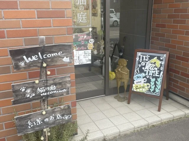 猫の庭 - 筒井（カフェ）の写真