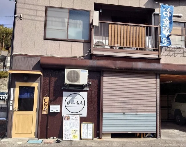 横山商店 - 本塩釜（海鮮）の写真