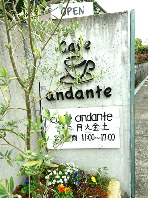 カフェ アンダンテ（cafe andante） - 槻木（カフェ）の写真