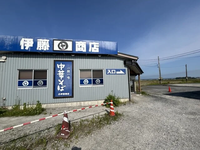 伊藤商店 古川店 - 塚目（ラーメン）の写真