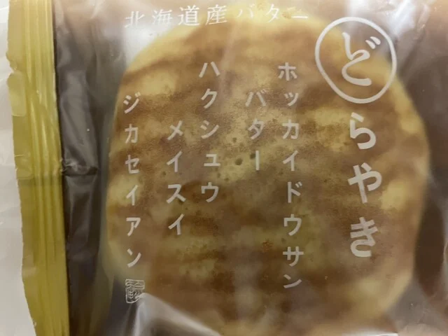 シャトレーゼ 泉野村店（Chateraise） - 泉中央（ケーキ）の写真