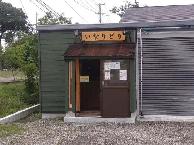 いなりどり - 仙台市泉区その他（からあげ）の写真