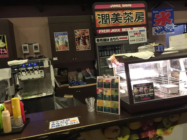 潤美茶房 - 泉中央（レストラン）の写真