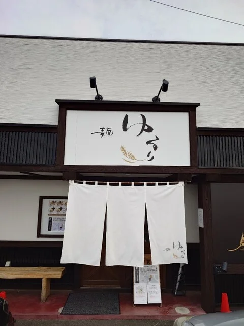 麺 ゆるり - 東船岡（ラーメン）の写真