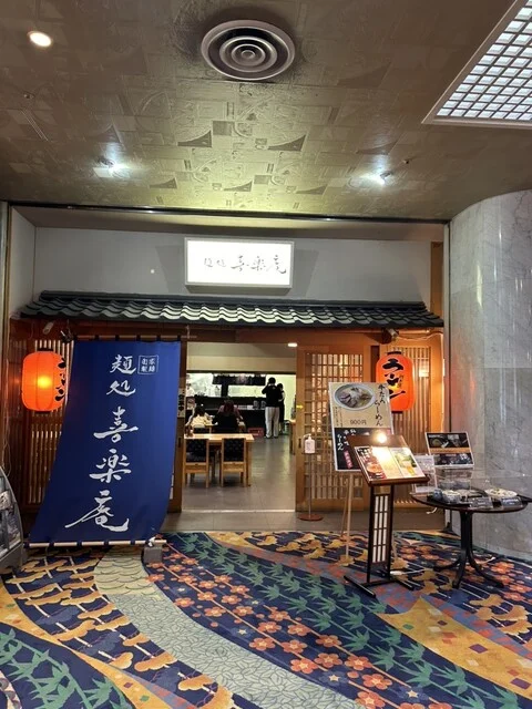 麺処 喜楽庵 - 国見（そば）の写真