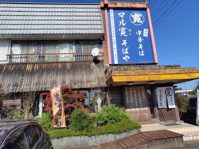 マル寛そばや - 古川（ラーメン）の写真
