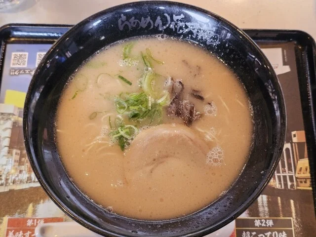 らあめん花月嵐 弘前安原店 - 千年（ラーメン）の写真