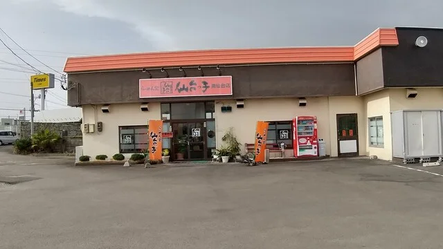 仙台っ子 南仙台店 - 南仙台（ラーメン）の写真