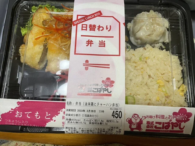お弁当のこばやし エスパル仙台店 - 仙台（弁当）の写真