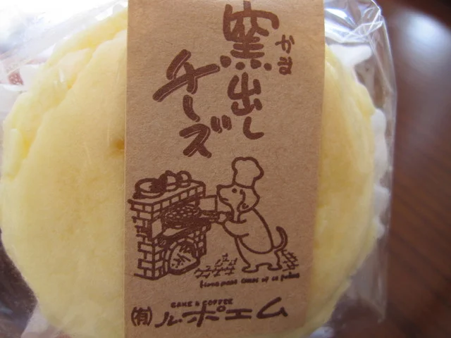 洋菓子のル･ポエム - 長苗代（ケーキ）の写真