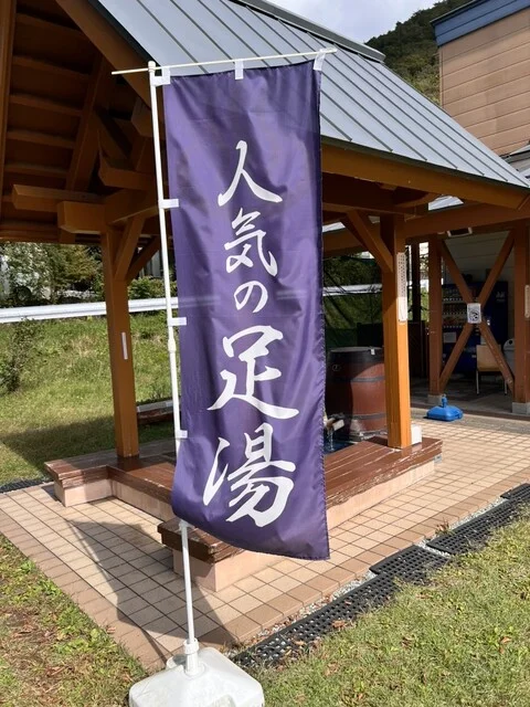 作並観光交流館ラサンタ - 奥新川（その他）の写真