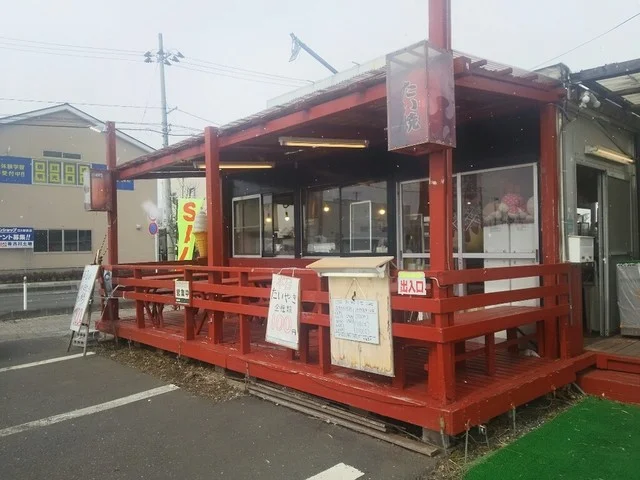 鯛喜 古川穂波店 - 塚目（たい焼き・大判焼き）の写真