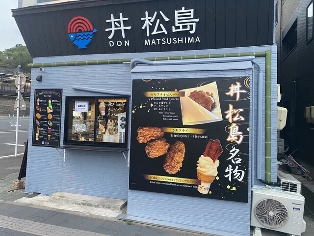 丼松島（DON MATSUSHIMA） - 松島海岸（海鮮）の写真