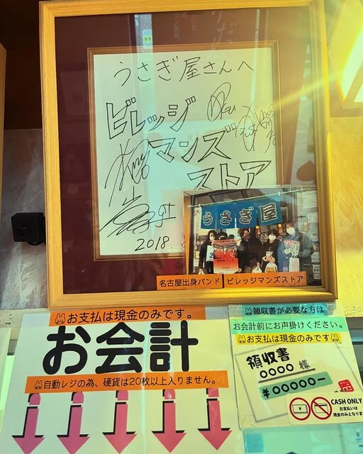 うさぎ屋 本店 - 陸前高砂（和菓子）の写真