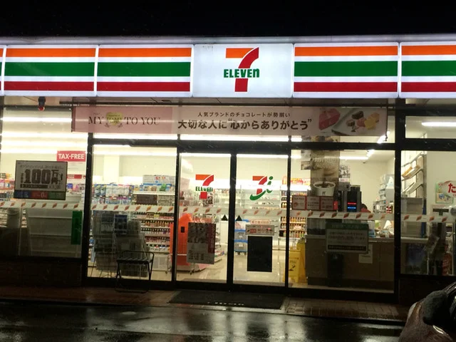 セブンイレブン 白石大平店 - 白石蔵王（コンビニ・スーパー）の写真