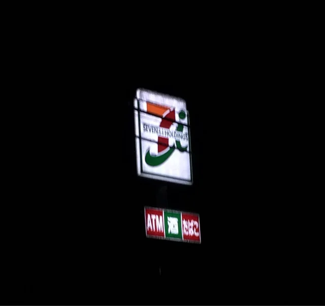 セブンイレブン 白石大平店 - 白石蔵王（コンビニ・スーパー）の写真