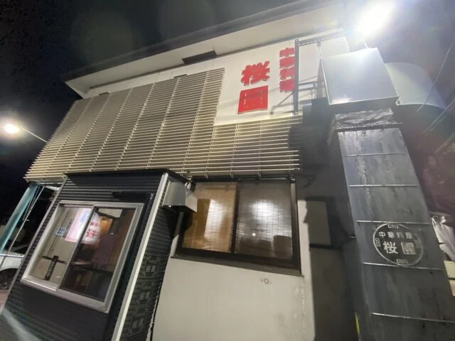 桜園 - 黒松（中華料理）の写真