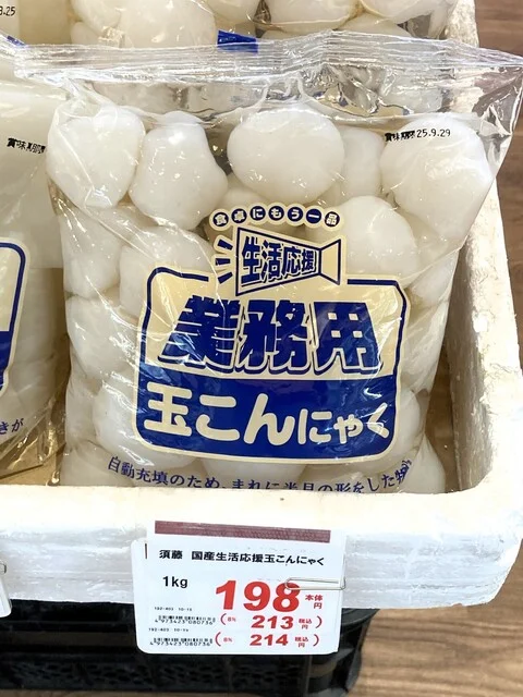 あじわいの朝 利府店 - 岩切（その他）の写真