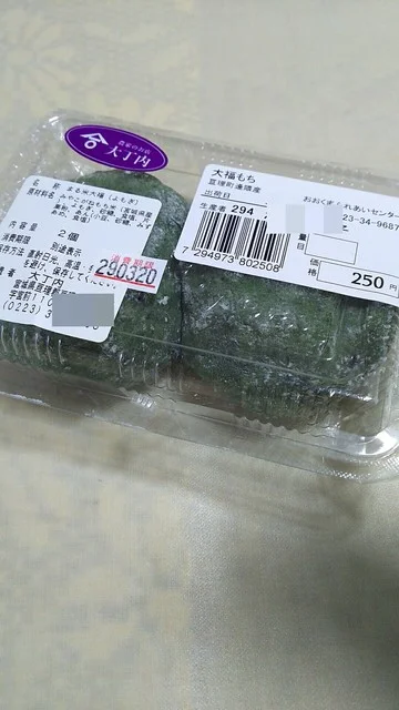 大丁内農場・農家のお店 大丁内 - 亘理（その他）の写真