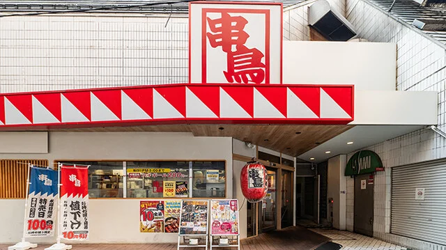串鳥 仙台駅西口店 - あおば通（焼き鳥）の写真