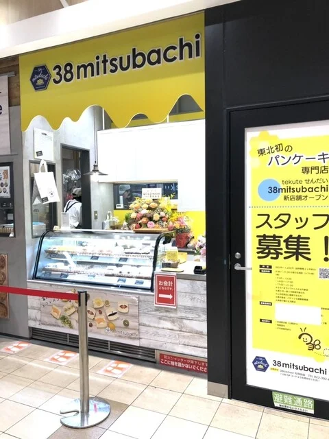 38mitsubachi 仙台駅1階店 - 仙台（スイーツ）の写真