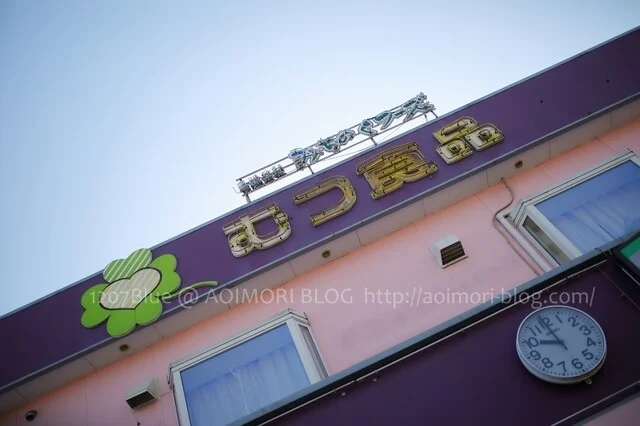 むつ食品ストア - 八戸（惣菜・デリ）の写真