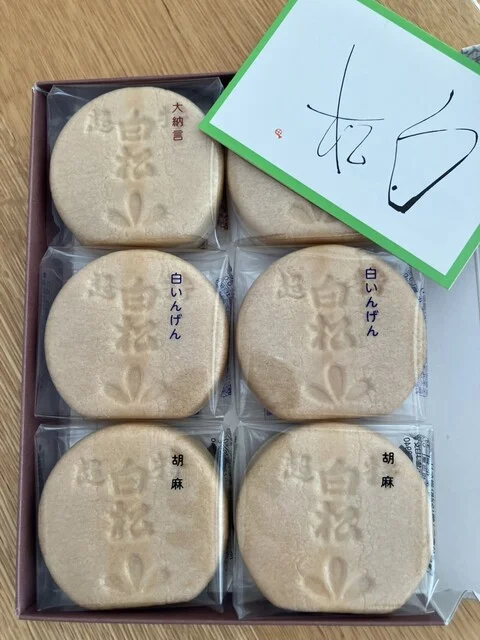 白松がモナカ本舗 おみやげ処せんだい1号店 - 仙台（和菓子）の写真
