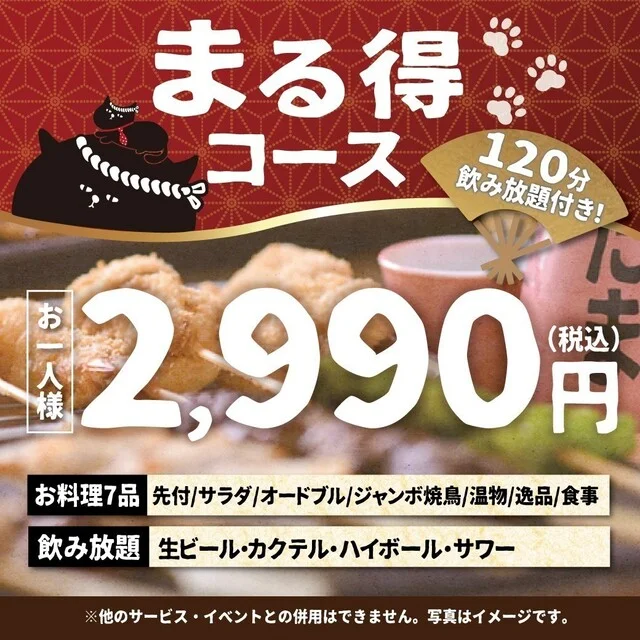 まる 仙台一番町店 - 青葉通一番町（居酒屋）の写真