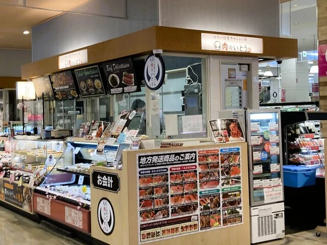 肉のいとう イオン名取店 - 杜せきのした（弁当）の写真