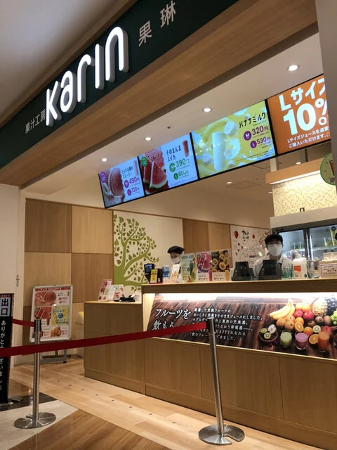 果汁工房果琳 イオンモール新利府店（karin） - 新利府（ジューススタンド）の写真