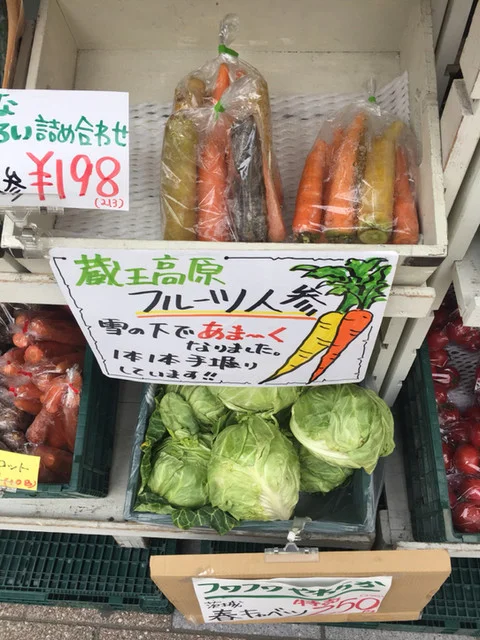 野菜畑（ヤサイバタケ） - 長町（その他）の写真