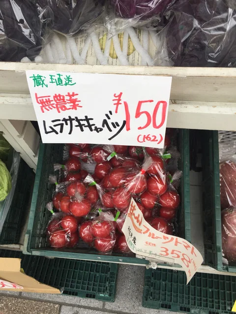 野菜畑（ヤサイバタケ） - 長町（その他）の写真