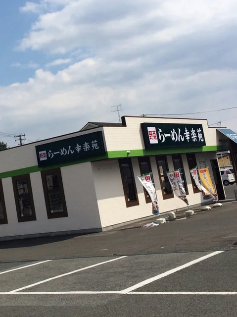 幸楽苑 白石店 - 白石（ラーメン）の写真