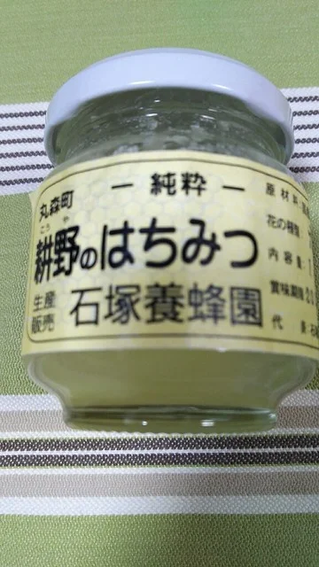 石塚養蜂園 - 兜（その他）の写真