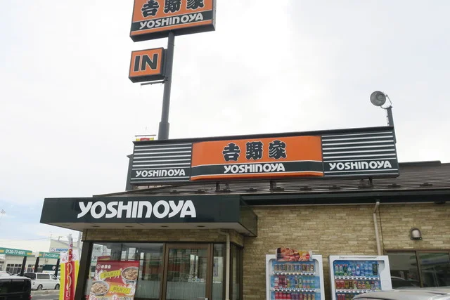 吉野家 45号線八戸類家店 - 小中野（牛丼）の写真