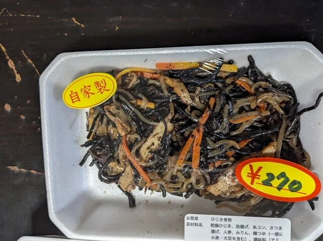 閖上 相澤鮮魚店 - 南仙台（その他）の写真